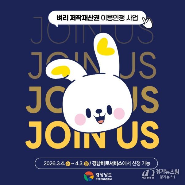 '2026 저작재산권 개방사업' 카드뉴스