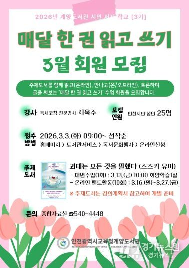 ‘성인 독서회’ 운영