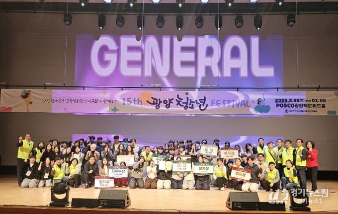 제15회 광양청소년 페스티벌 개최