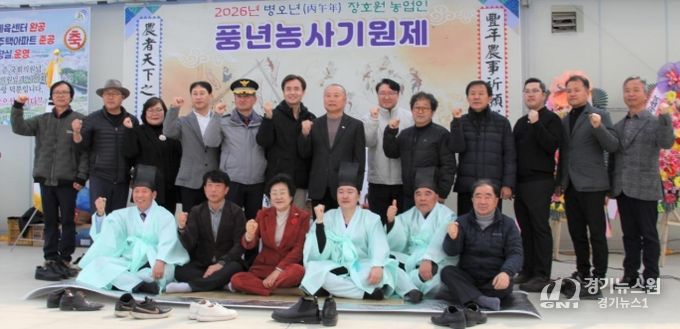 풍년의 염원을 담은 제3회 장호원 풍년기원제 행사마당 개최