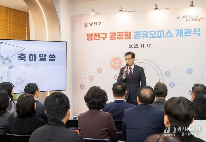 ‘양천공공오’ 개관식에서 인사말 중인 이기재 양천구청장