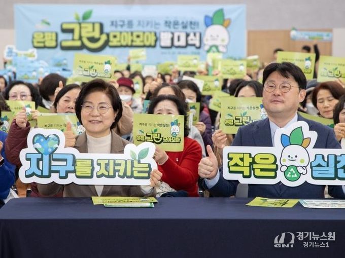 은평구 ‘은평그린모아모아’ 발대식 사진