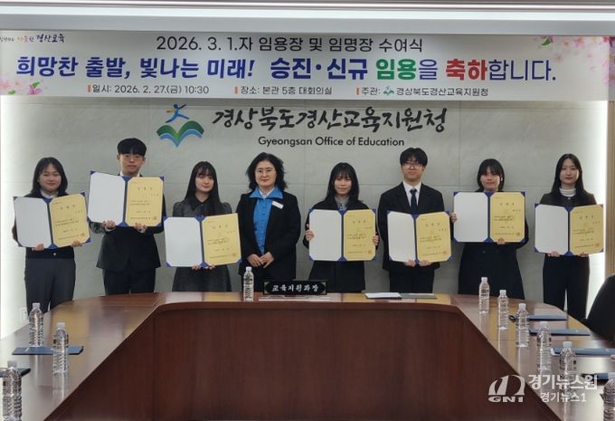 2026년 3월 1일자 임용장 및 임명장 수여식