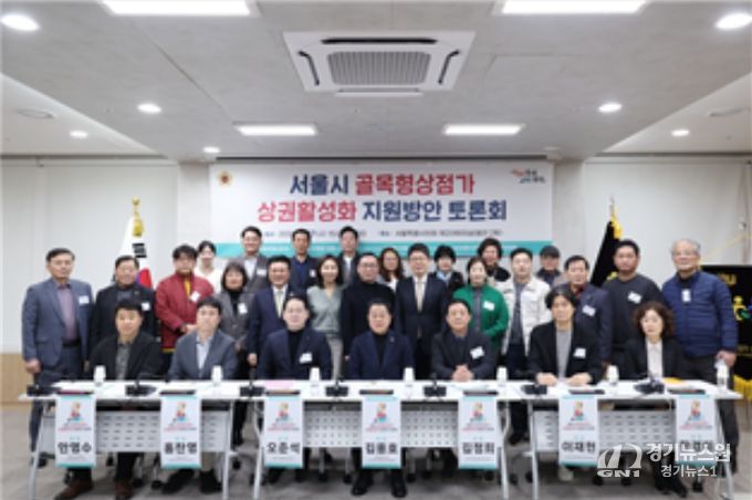 2월 27일, 서울특별시의회 별관 제2대회의실에서 개최된 '서울시 골목형상점가 상권활성화 지원방안 토론회'에 참석한 김용호 의원(앞줄 중앙)이 단체 기념촬영을 하고 있다.