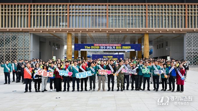 범시민 합동 안전캠페인에는 유관기관과 안전 관련 민간단체 200여 명이 참여했다(단체기념사진)