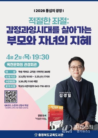 학교도서관지원부, 통섭의 광장 4월 강연 실시