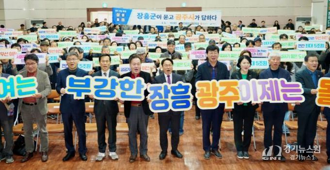 광주전남 통합 상생토크- 장흥군 광주-장흥, 바이오·문화관광 연계 상생 구축