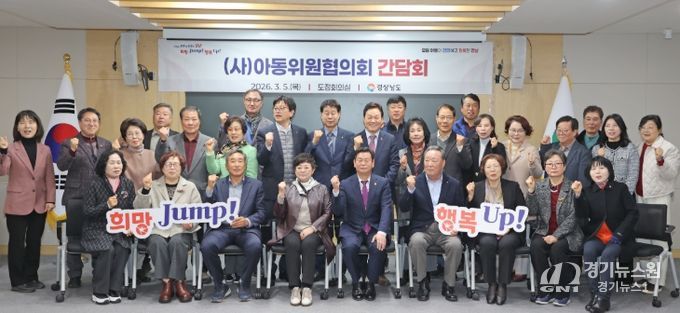 아동위원협의회 간담회