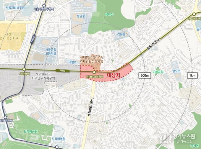 신대방지구(대방동 405번지 일대) 위치도