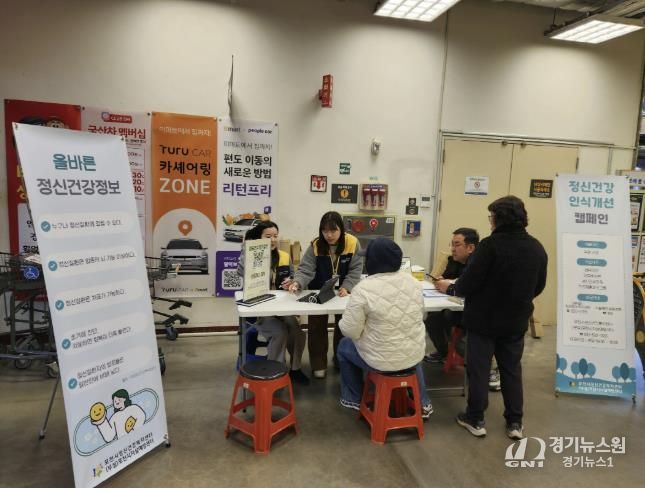 포천시정신건강복지센터–이마트 포천점, 찾아가는 정신건강 캠페인 ‘오늘은 마음도 장보기’ 운영