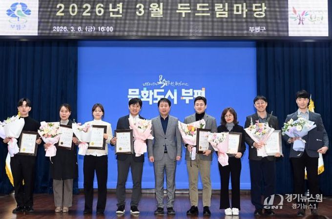 부평구, 2026년 상반기 적극행정 우수직원 선발