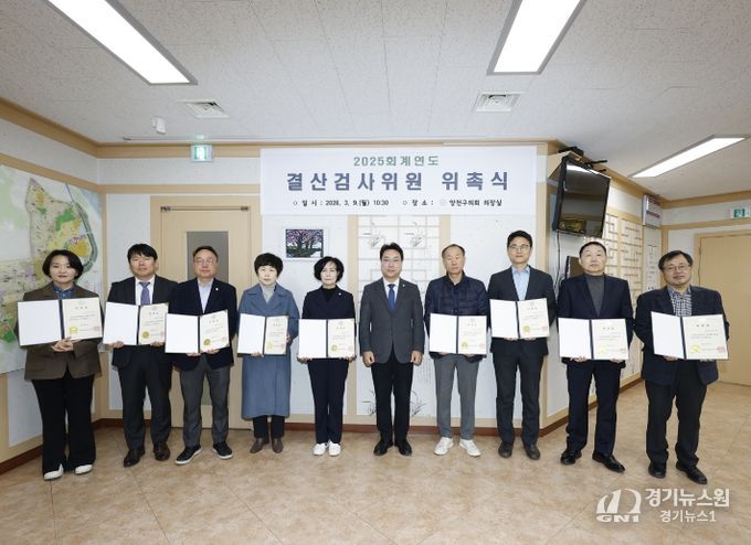 2025회계연도 결산검사위원 위촉