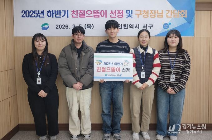 친절 으뜸이 및 친절 직원 간담회