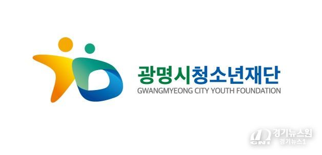 광명시청소년재단