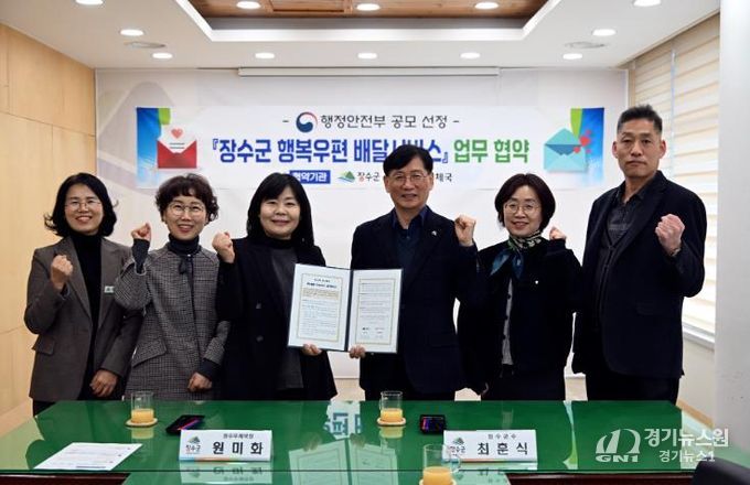 2026년 행복우편서비스 사업 업무협약식