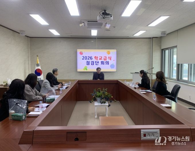 학교급식점검단 사전 연수