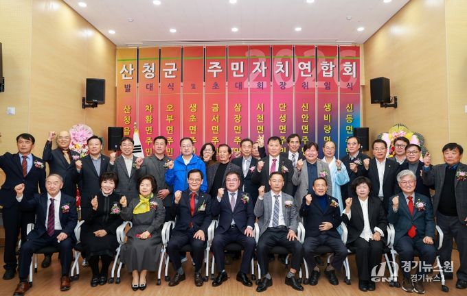 주민자치연합회 창립총회
