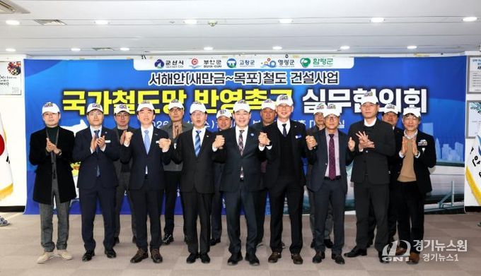 부안군 등 서해안권 5개 시군, 서해안 철도 국가계획 반영 공동 협약 체결