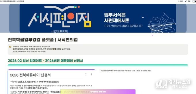 ‘AI 서식 편의점’