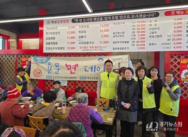 용문면지역사회보장협의체, 용문면의 날