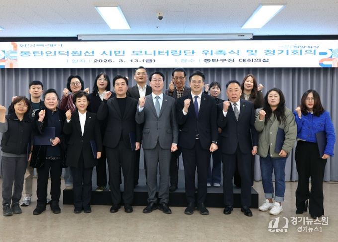 정명근 화성특례시장(가운데)과 전용기 국회의원(오른쪽 네번째)가 13일 동탄구청 대회의실에서 동탄인덕원선 시민 모니터링단 2026년 제1차 정기회의를 마친 후 기념촬영을 하고 있다