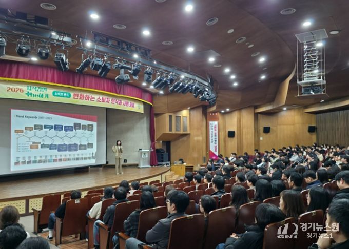 남양주시, 직원 대상 사회·소비 트렌드 이해 높이는 지식강연 개최