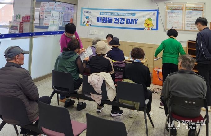 시흥시 ‘매화동 건강데이’주민 건강 살피고, 통합돌봄 알리고