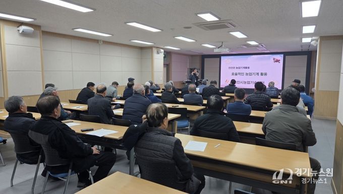 용인시농업기술센터는 농업기계 보급자와 활용자를 대상으로 안전교육을 했다