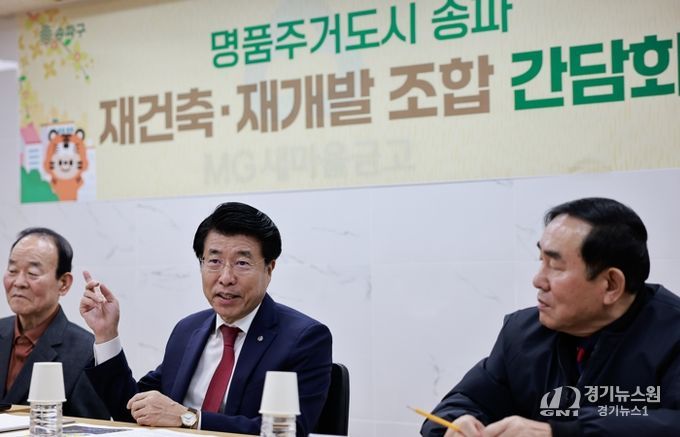 지난 3월 12일 마천3구역 조합회의실에서 진행된 간담회