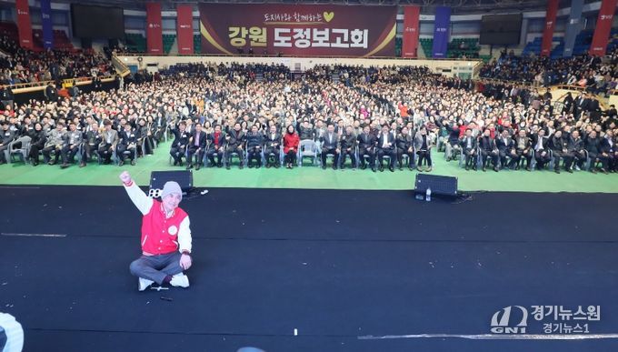 강원특별자치도 원주권 도정보고회(김진태도지사-원주 치악체육관).