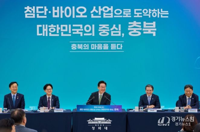 충북 타운홀미팅(청와대)