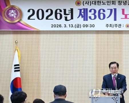 성낙인 군수가 노인대학 개강식에서 인사말을 하고 있다.