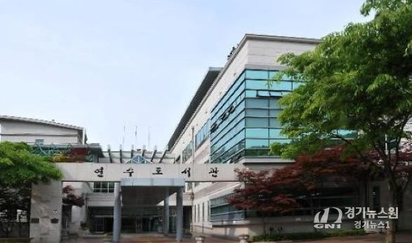 인천시교육청연수도서관