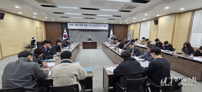 하천·계곡 주변 불법 점용시설 정비 TF운용