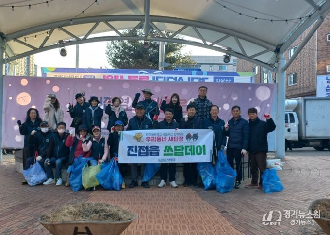 남양주시 진접읍 주민자치회, 주민·상인과 함께하는 봄맞이 환경정화 활동 실시
