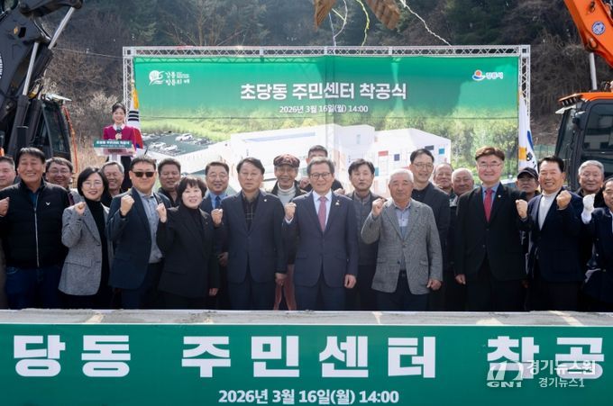 강릉시 초당동 주민센터 신축공사 착공식