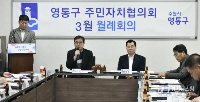 수원시 영통구, 주민자치협의회 동 평생학습센터 운영 간담회 개최