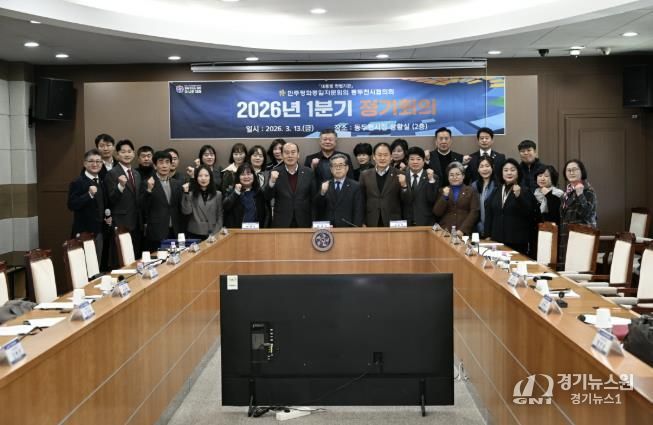 2026년 1분기 민주평화통일자문회의 동두천시협의회 정기회의 개최