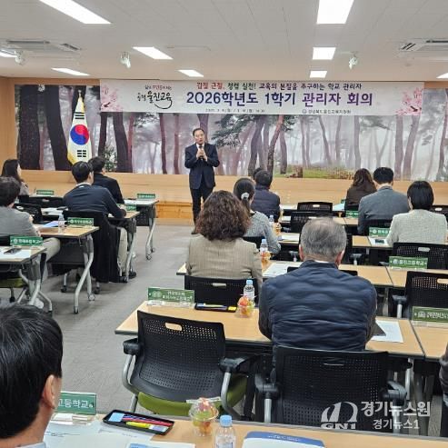 울진교육지원청, 학생 중심 미래교육을 위한 관리자 회의 열어