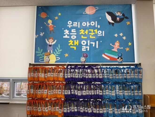 남부도서관은 18일부터 초등학생 대상 '우리 아이, 초등 천 권의 책 읽기' 프로그램을 운영한다