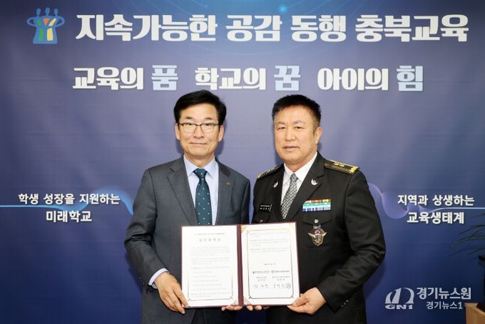 충북교육청, 충북자율방범연합회와 업무협약