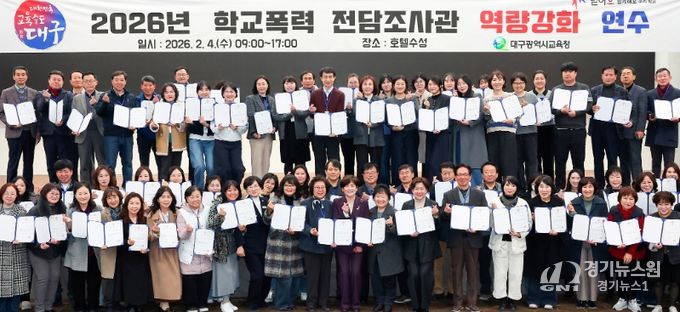 2025년 2차 학교폭력 실태조사 결과 발표