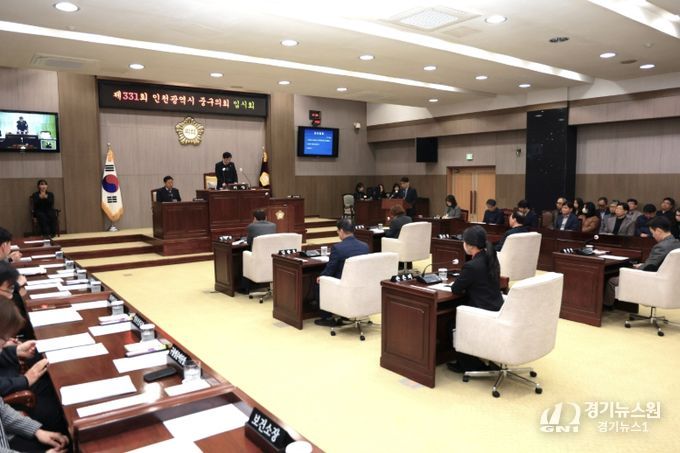 제331회 인천광역시 중구의회 임시회