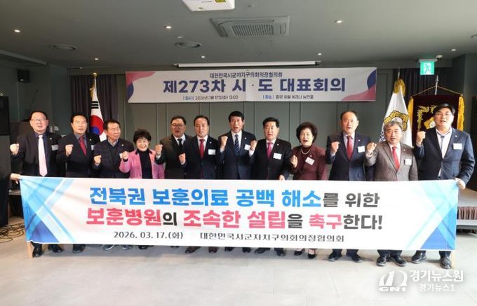 남관우 전주시의장, 전북권 보훈병원 설립 촉구