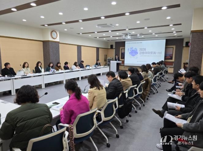 강원특별자치도교육청, 2026 강원 과학·정보·영재교육 담당자 협의회 개최