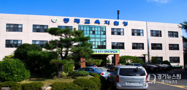 부산동래교육지원청,