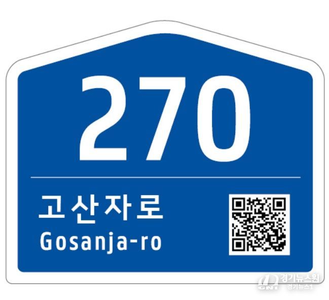 건물번호판 교체 후