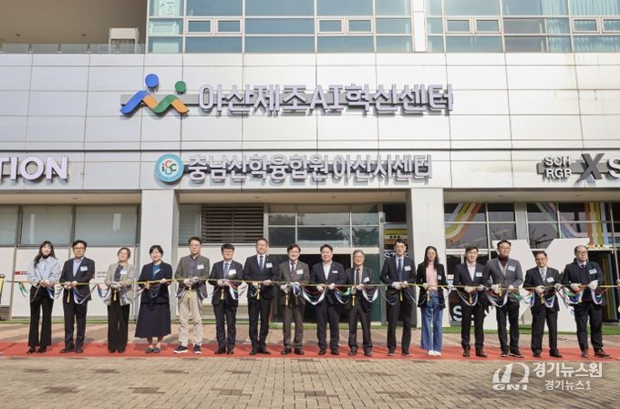 제조AI 혁신센터 개소 기념 테이프커팅식