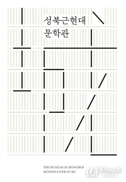 상설전시 도록 표지 모습.
