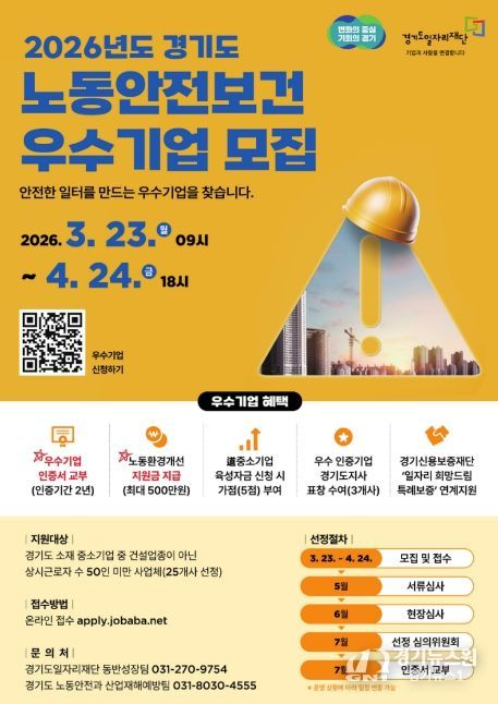 2026 노동안전보건 포스터